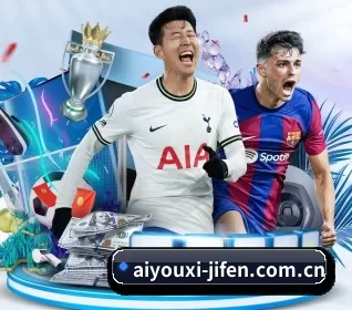 Aiyouxi Sports官网 APP