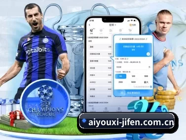 Aiyouxi Sports官网 APP