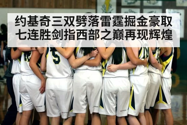 basketball team huddle