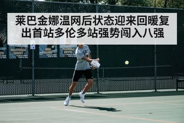tennis match action